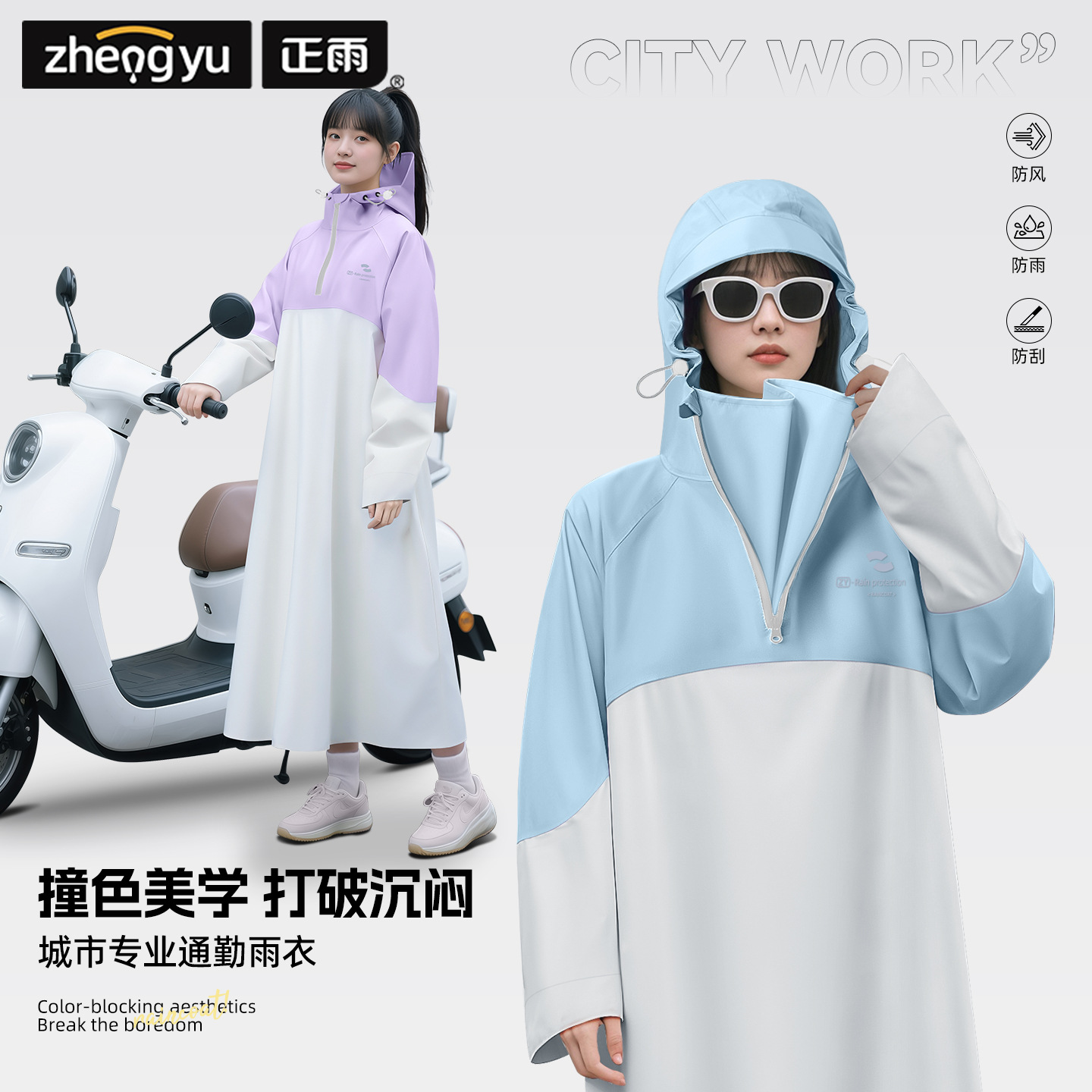 Cycling Commuter Rain Gear - ركوب الدراجات معطف واق من المطر